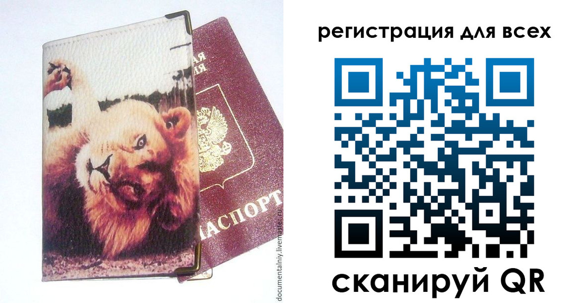 прописка для военкомата в Котельниково