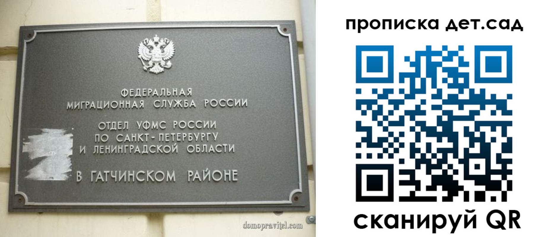 прописка гарантия в Котельниково