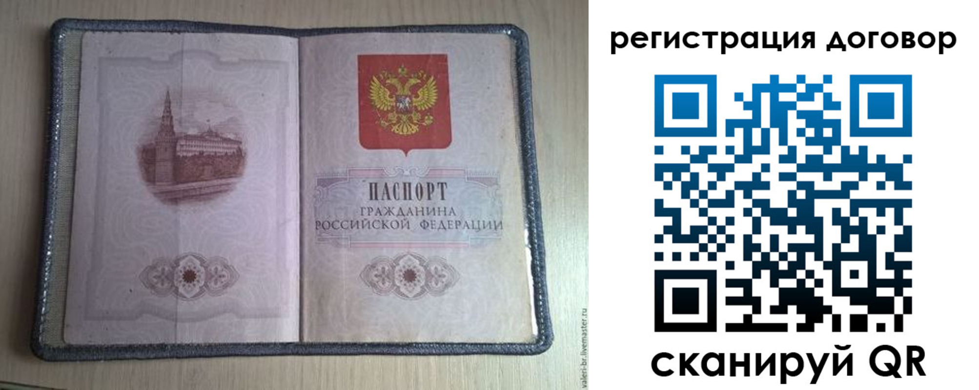 прописка ребенка в Котельниково