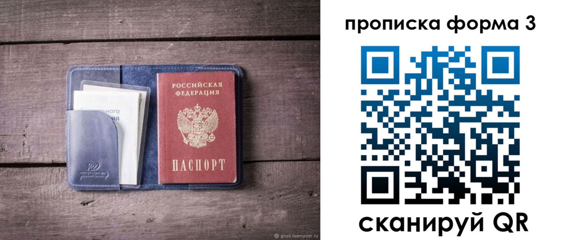 прописка паспорт в Котельниково