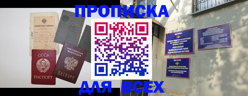 прописка от собственника в Котельниково