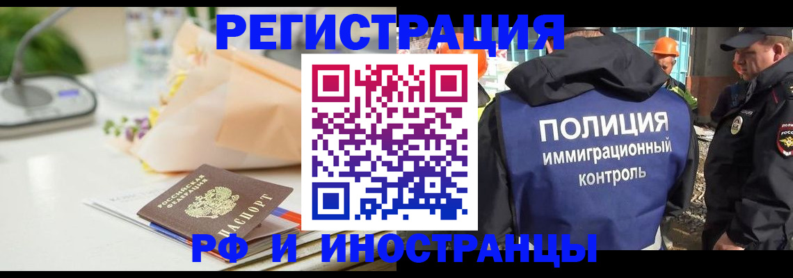прописка гарантия в Котельниково