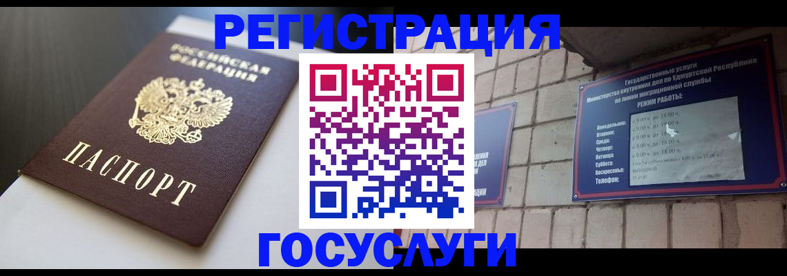 временная регистрация для школы в Котельниково