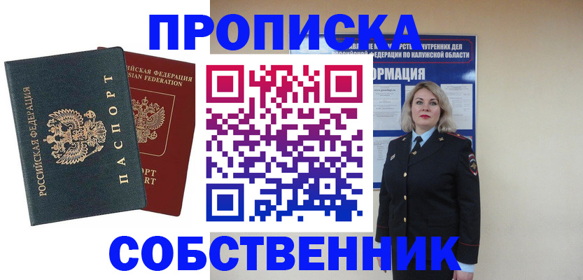 найти адрес прописки в Котельниково