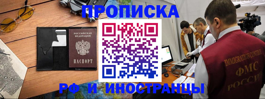 прописка поиск в Котельниково