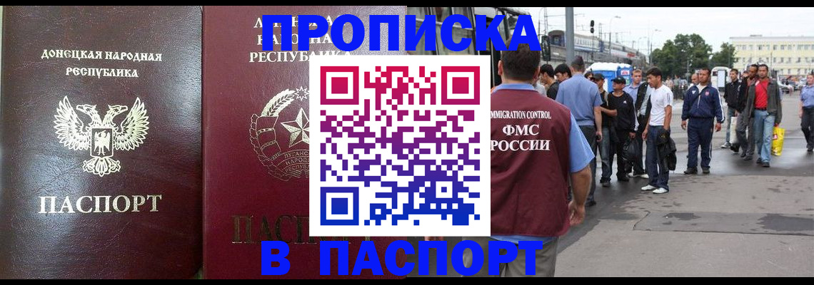 временная регистрация в квартире в Котельниково